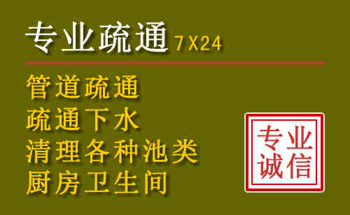 清水河污水池清理抽污案例