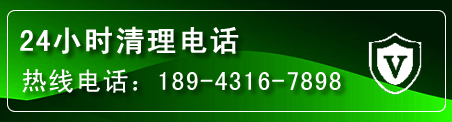 清水河疏通下水管道电话