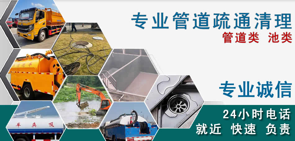 清水河下水管道清理疏通