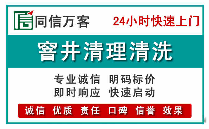 清水河窨井疏通清理