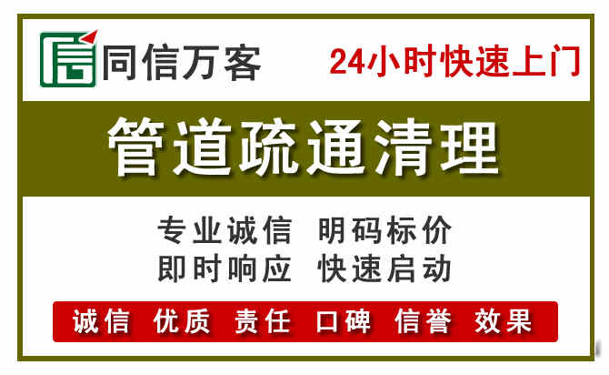 清水河管道疏通清理